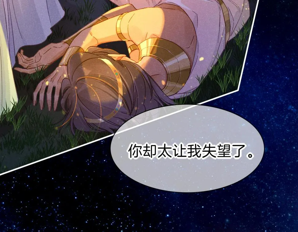 再见我的国王人物介绍漫画,第27话 《寄存物品》5图