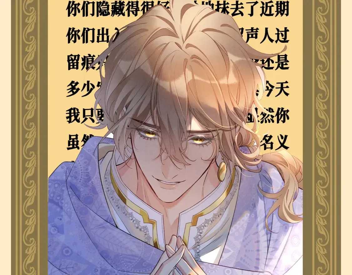 再见我的国王人物介绍漫画,第56期 整活企划：靠推理不如靠人脉5图