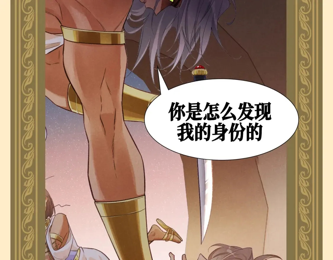 再见我的国王人物介绍漫画,第56期 整活企划：靠推理不如靠人脉3图