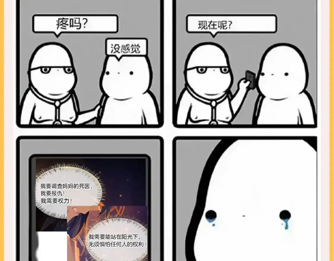 第41期 整活企划：一波梗图，不怕你不笑2