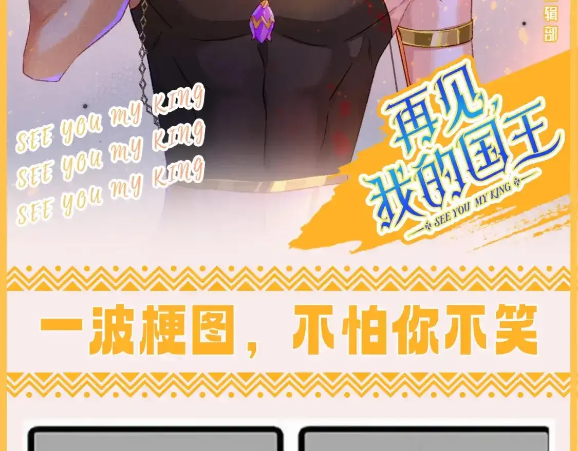 第41期 整活企划：一波梗图，不怕你不笑1