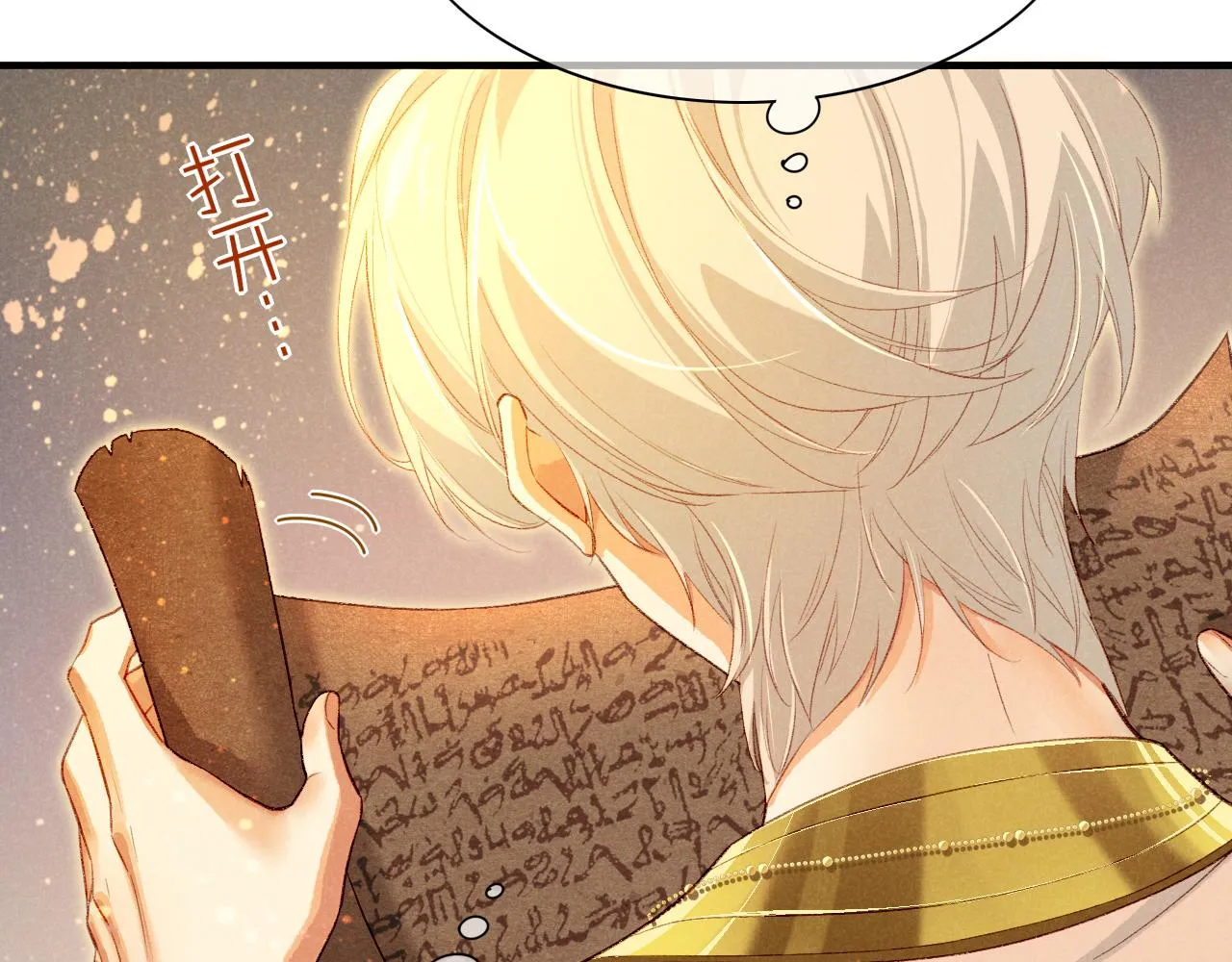 第37话 神明庇佑之子2