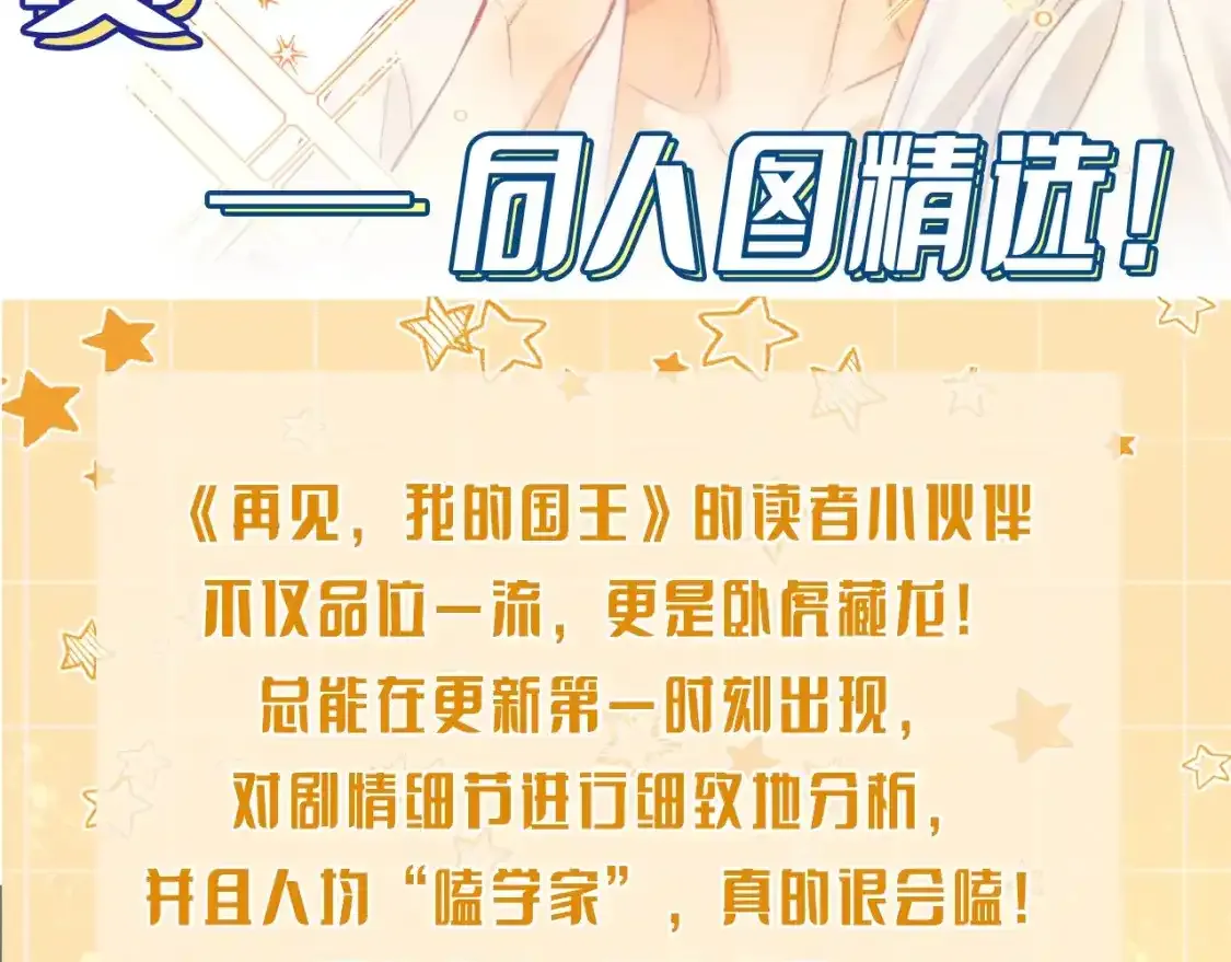 第7期 好图共赏：同人图大赏1