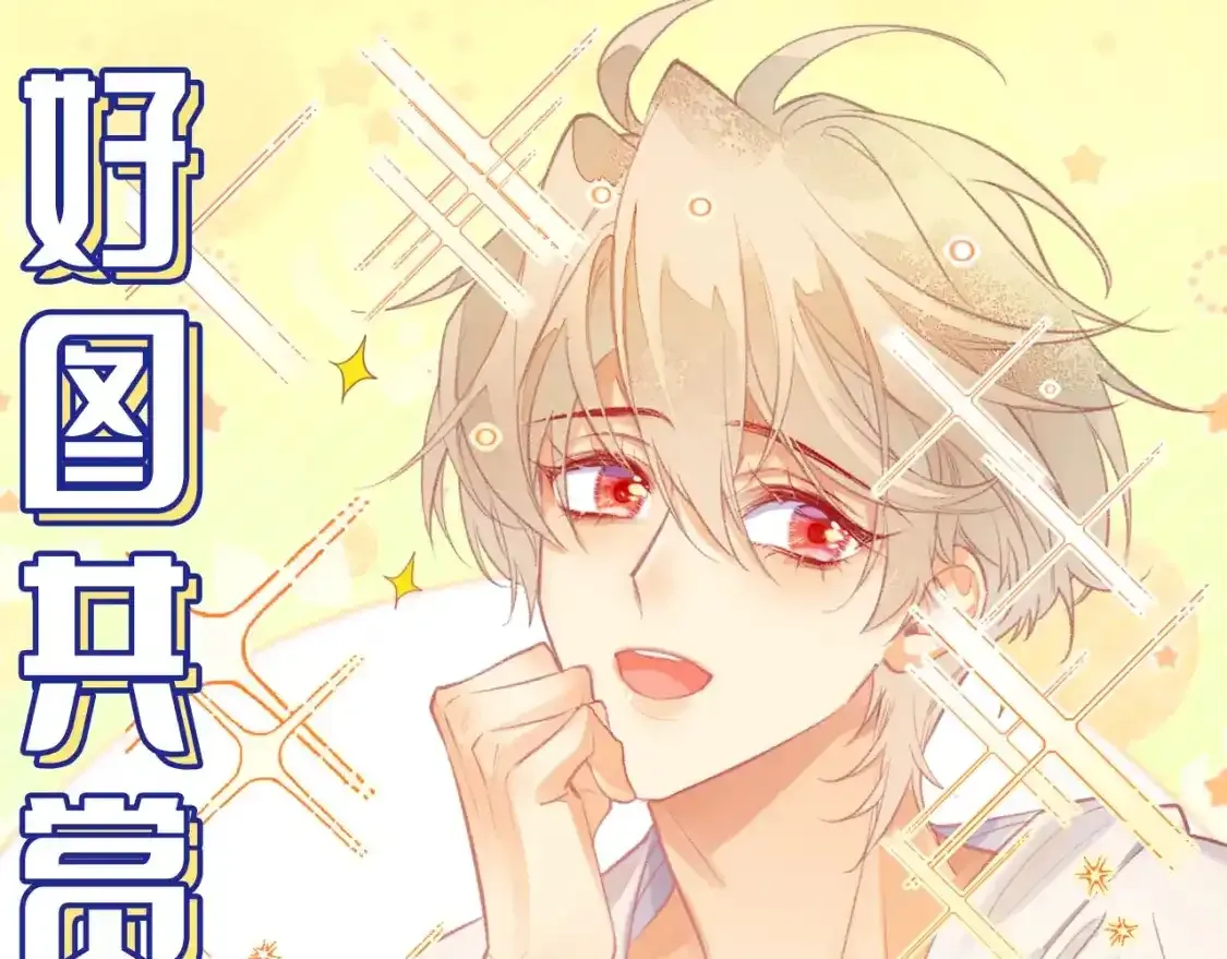 第7期 好图共赏：同人图大赏0