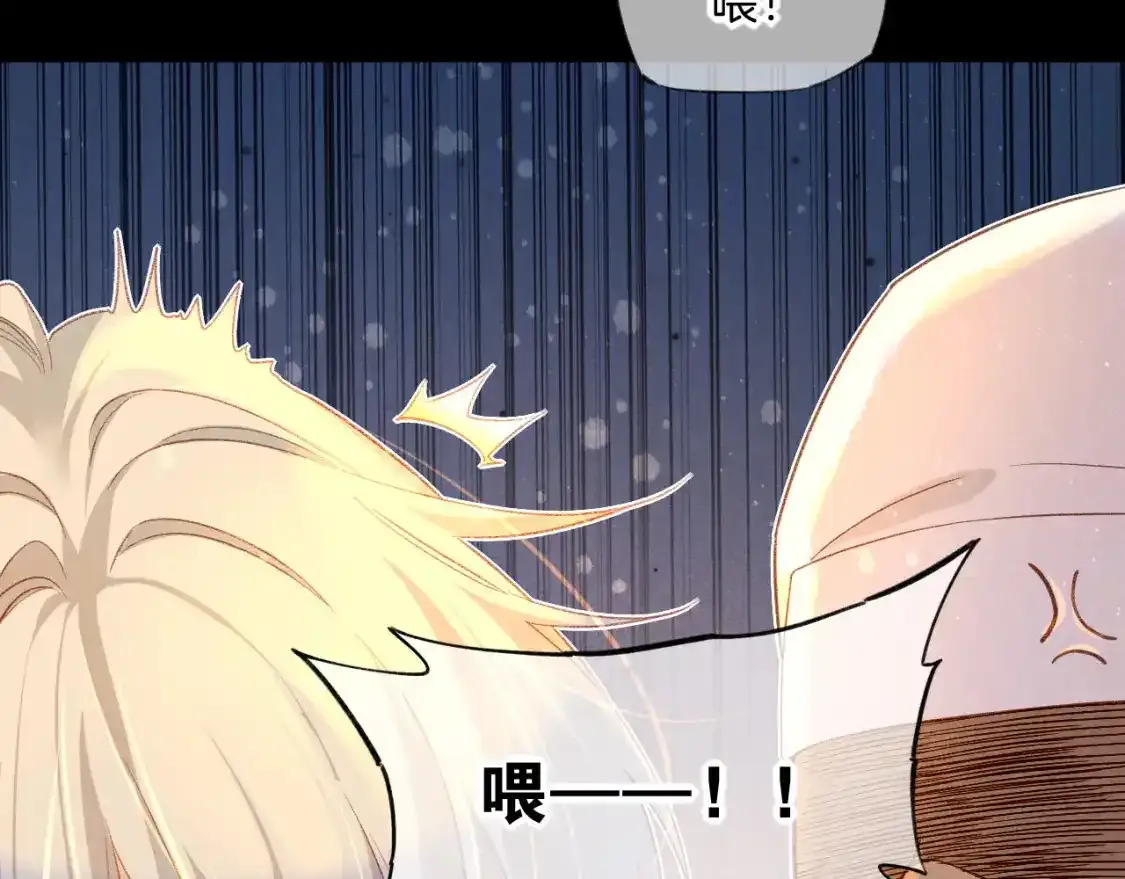 再见我的国王人物介绍漫画,第20话 家室？4图