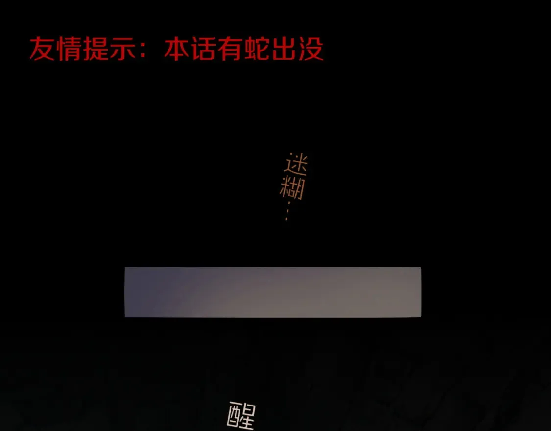 再见我的国王人物介绍漫画,第66话 英雄救美5图