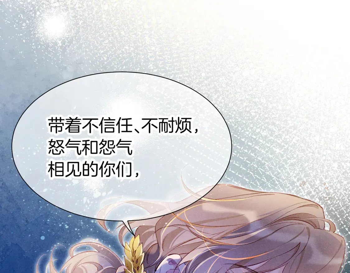 再见我的国王人物介绍漫画,第76话 我的真心1图