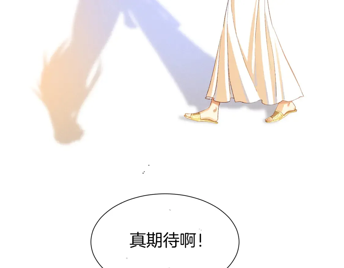 再见我的国王人物介绍漫画,第76话 我的真心5图