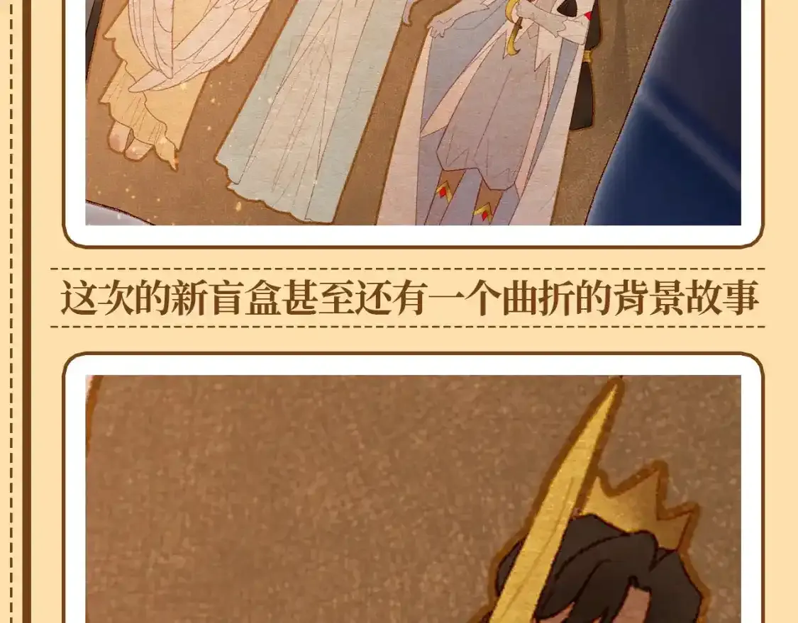 第26期 整活企划：埃比斯盲盒，你喜欢哪一款？4