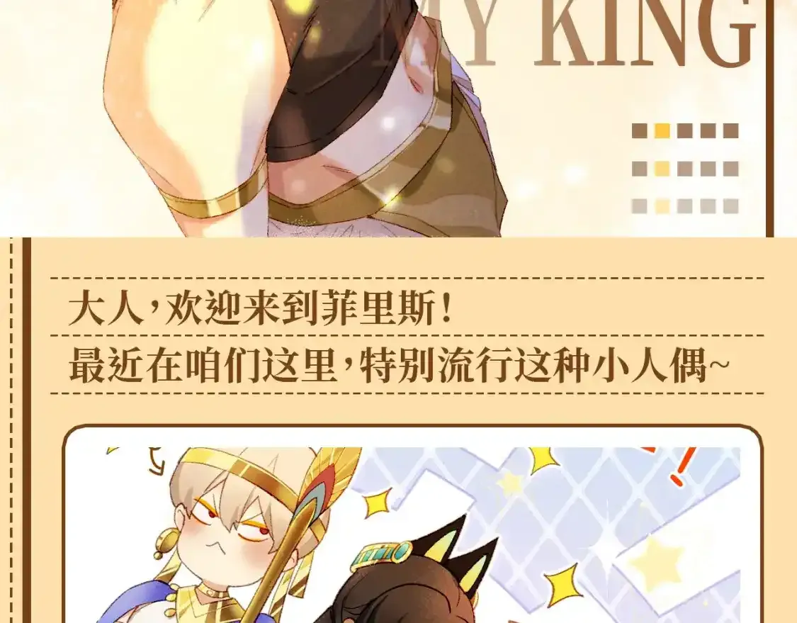 第26期 整活企划：埃比斯盲盒，你喜欢哪一款？1