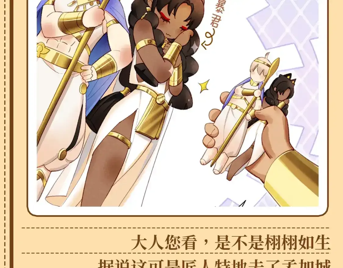 第26期 整活企划：埃比斯盲盒，你喜欢哪一款？2