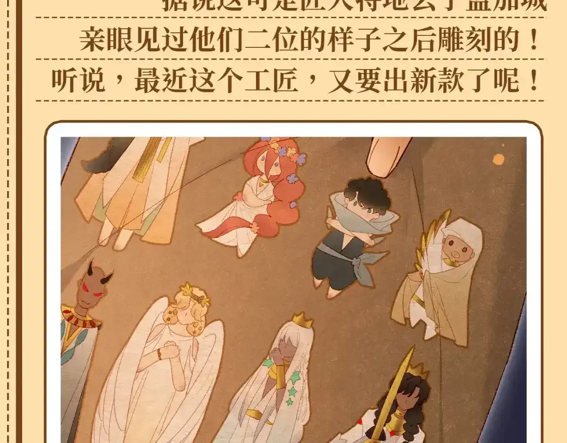 第26期 整活企划：埃比斯盲盒，你喜欢哪一款？3