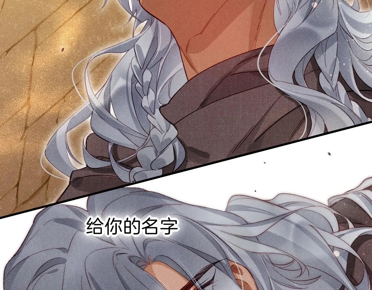 再见我的国王人物介绍漫画,第43话 并肩作战3图