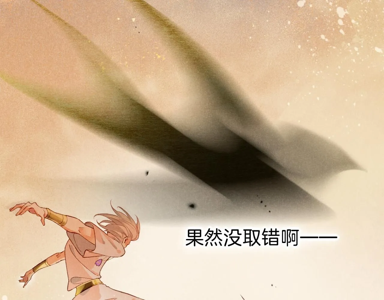 再见我的国王人物介绍漫画,第43话 并肩作战5图