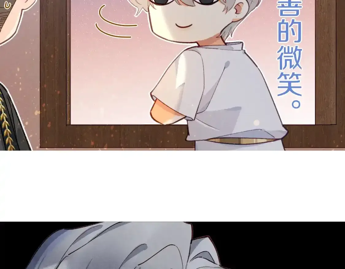 再见我的国王人物介绍漫画,第15期 惊喜彩蛋：可爱Q版5图