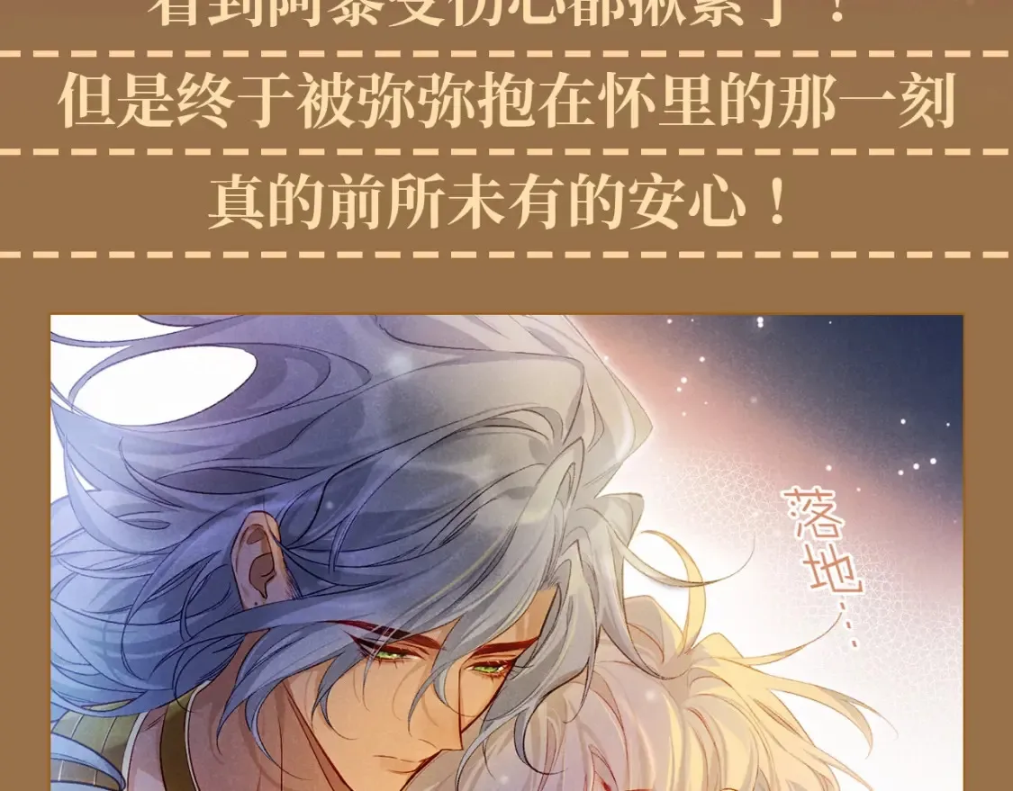 第61期 整活企划：真好，睁开眼看到的是你2