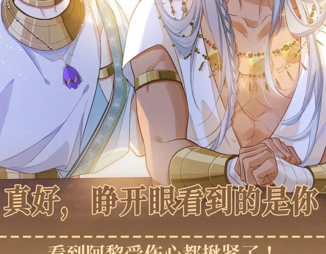 第61期 整活企划：真好，睁开眼看到的是你1