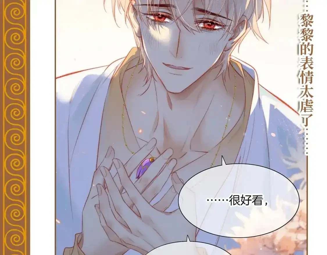 第24期 创作之路：精美绝伦的埃比斯首饰诞生记4