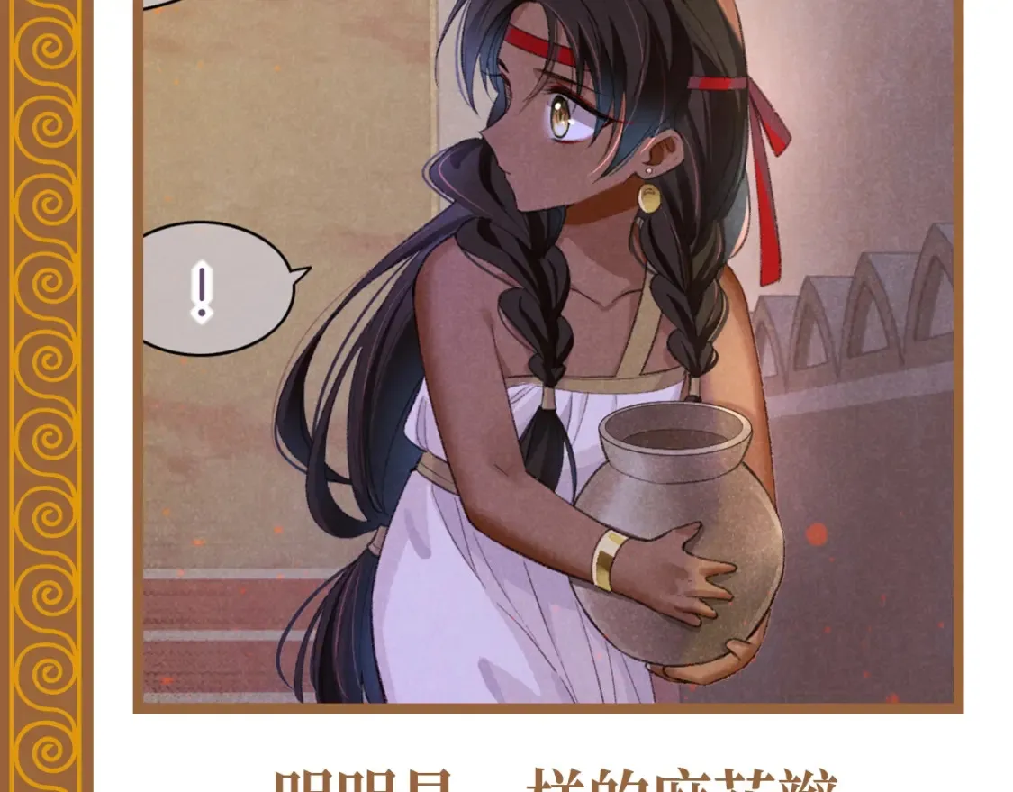 再见我的国王人物介绍漫画,第67期 整活企划：有的国王从小好看到大4图