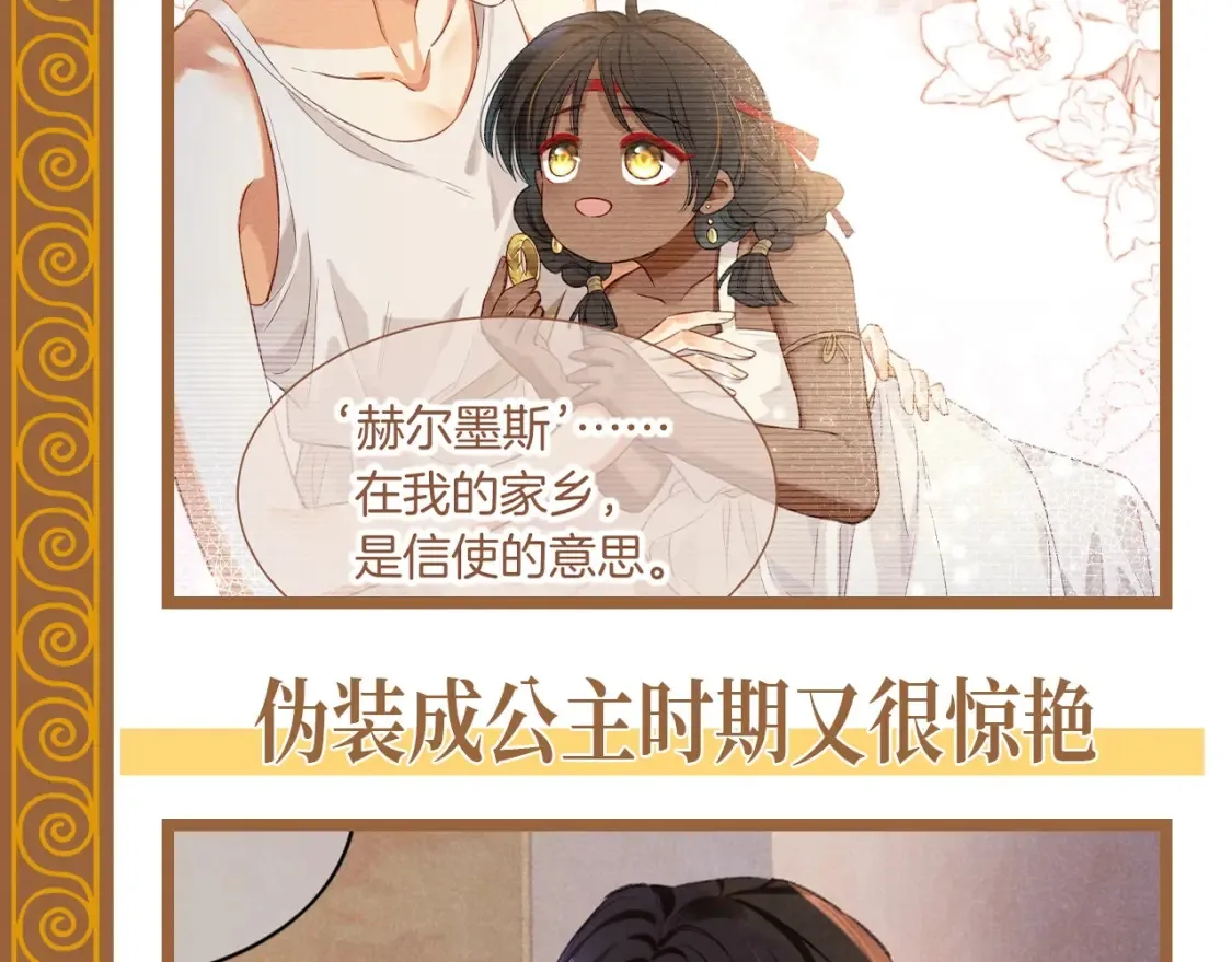 再见我的国王人物介绍漫画,第67期 整活企划：有的国王从小好看到大3图