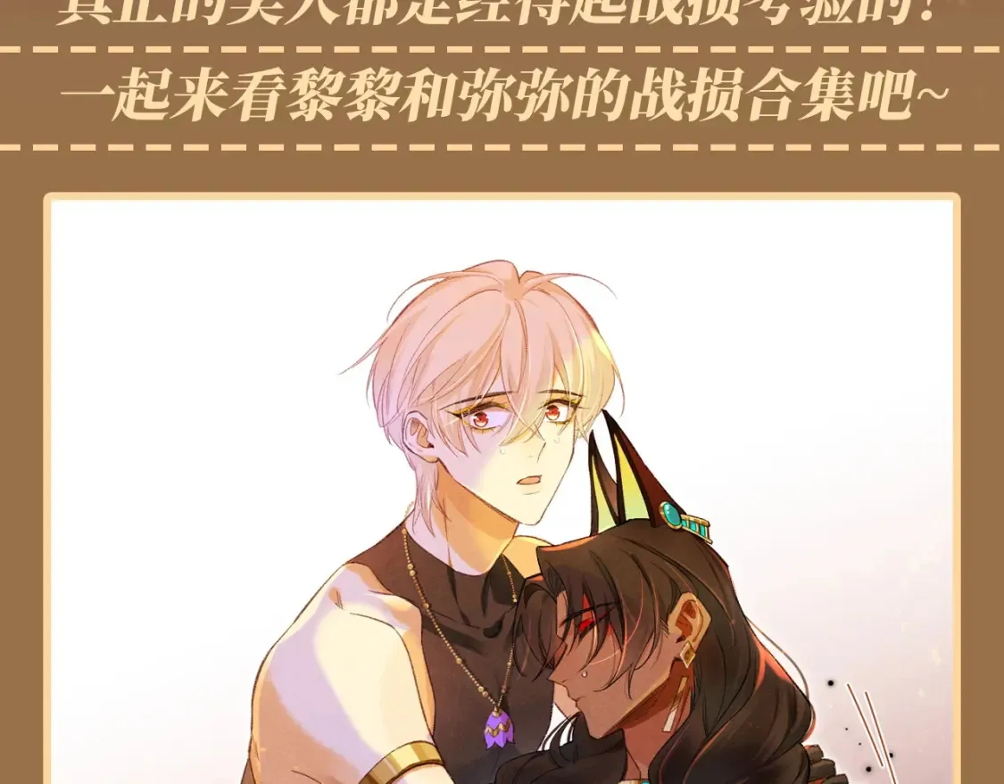 第59期 整活企划：又美又心疼的战损合集！2