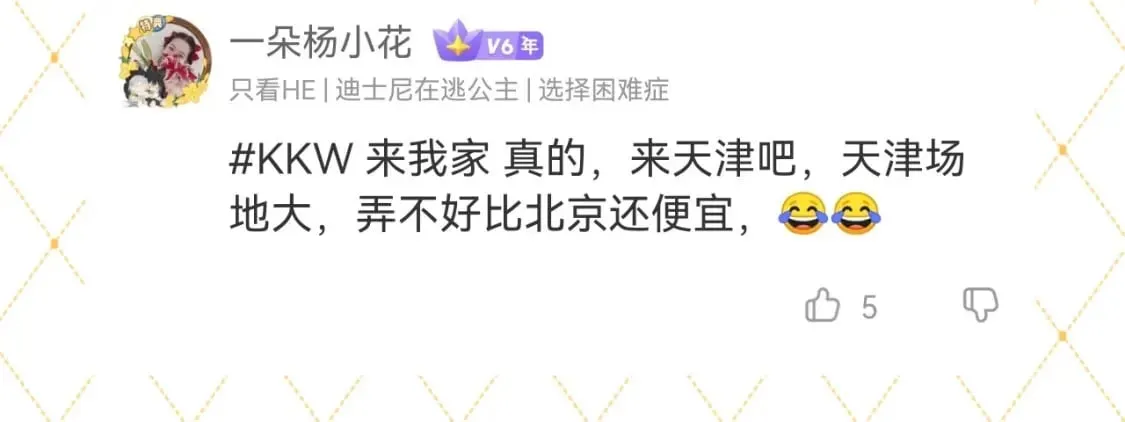 第49期【KKW开奖】 他不止救了你一次3