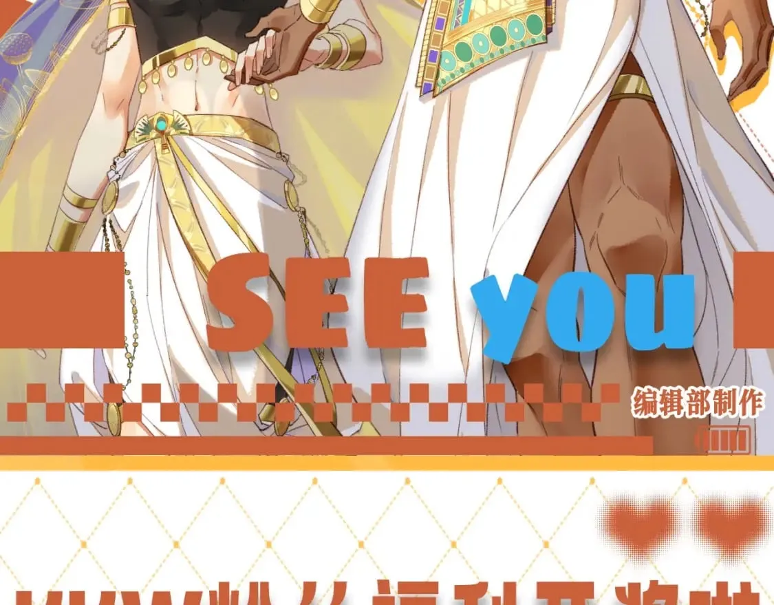 第49期【KKW开奖】 他不止救了你一次1