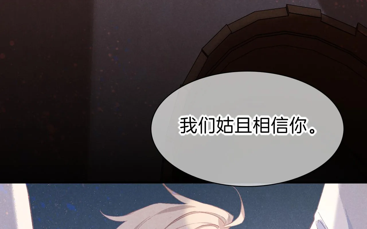 第40话 天降‘仆从’0