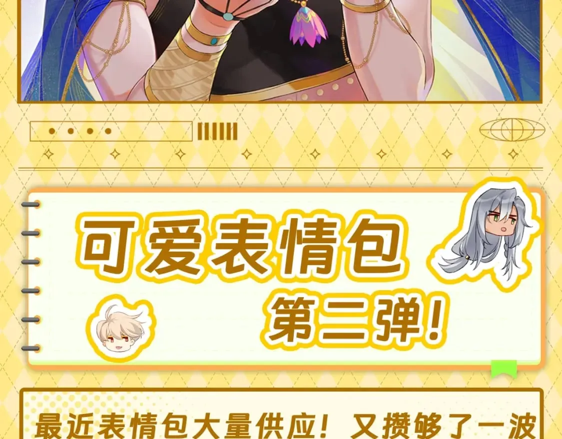 第20期 粉丝福利：表情包第二期来了1
