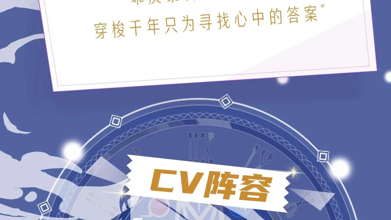 《再见，我的国王》视频漫剧上线！2