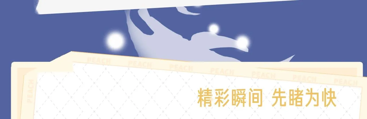 《再见，我的国王》视频漫剧上线！4