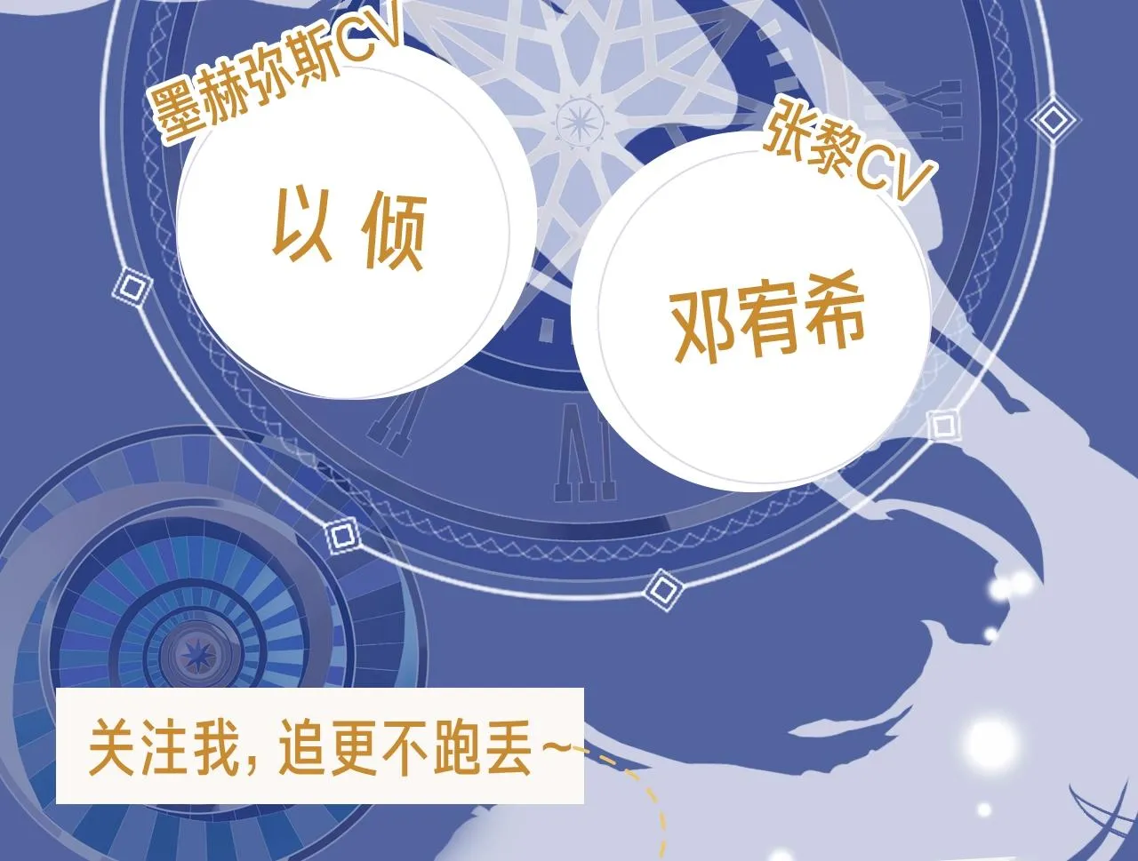 《再见，我的国王》视频漫剧上线！3