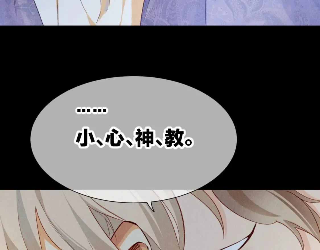 再见我的王国免费观看漫画下拉式漫画,第64话 猝不及防5图