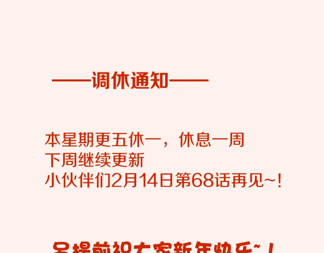 ——-调休通知-——0