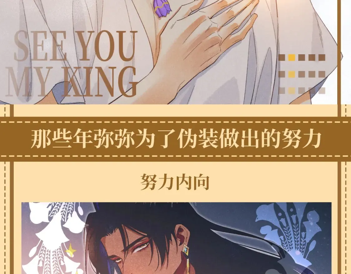 第66期 整活企划：那些年弥弥为了伪装做出的努力1