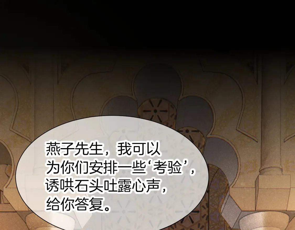 第74话 强买强卖的考验-上4