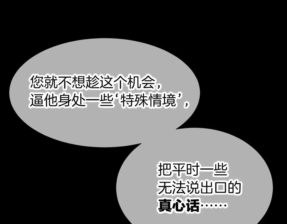 第74话 强买强卖的考验-上0