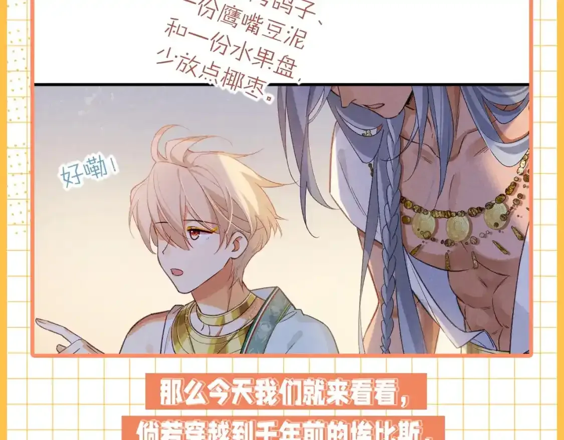 第32期 整活企划：舌尖上的埃比斯2