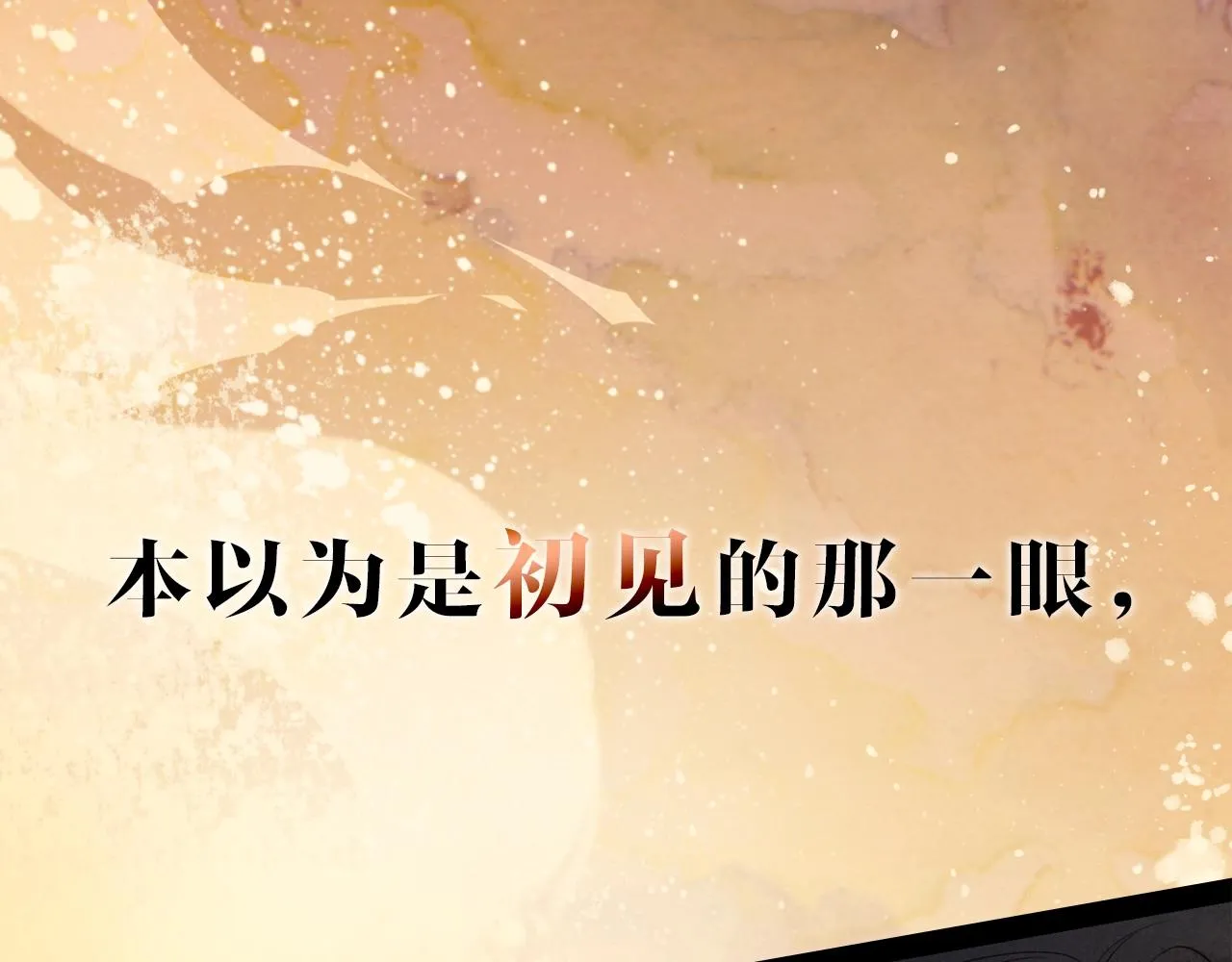 再见我的国王人物介绍漫画,序章 千年，只为再见你1图