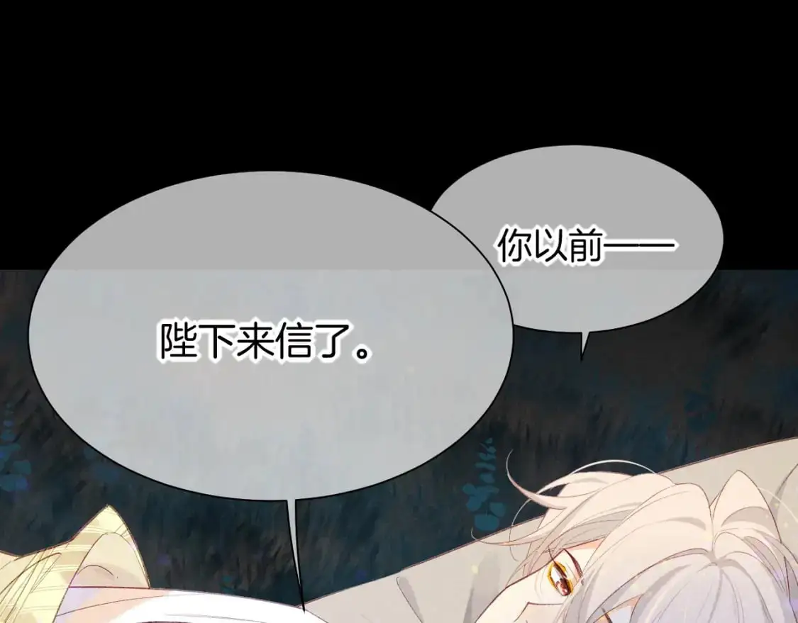 第57话 陛下来信了？？0