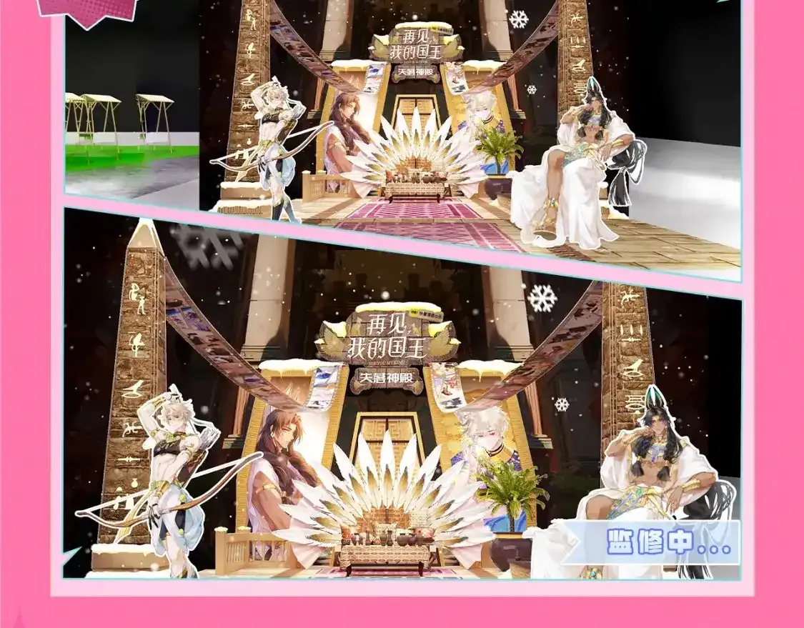 失落神殿漫画展馆--我在kkw很想你！评论赠票啦~2