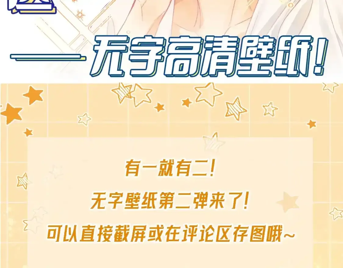 再见我的国王人物介绍漫画,第18期 粉丝福利：高清壁纸第二期2图