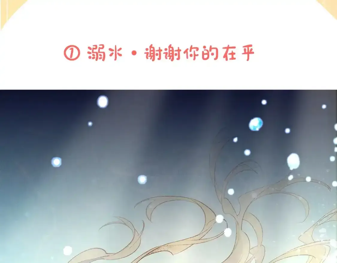 再见我的国王人物介绍漫画,第18期 粉丝福利：高清壁纸第二期4图