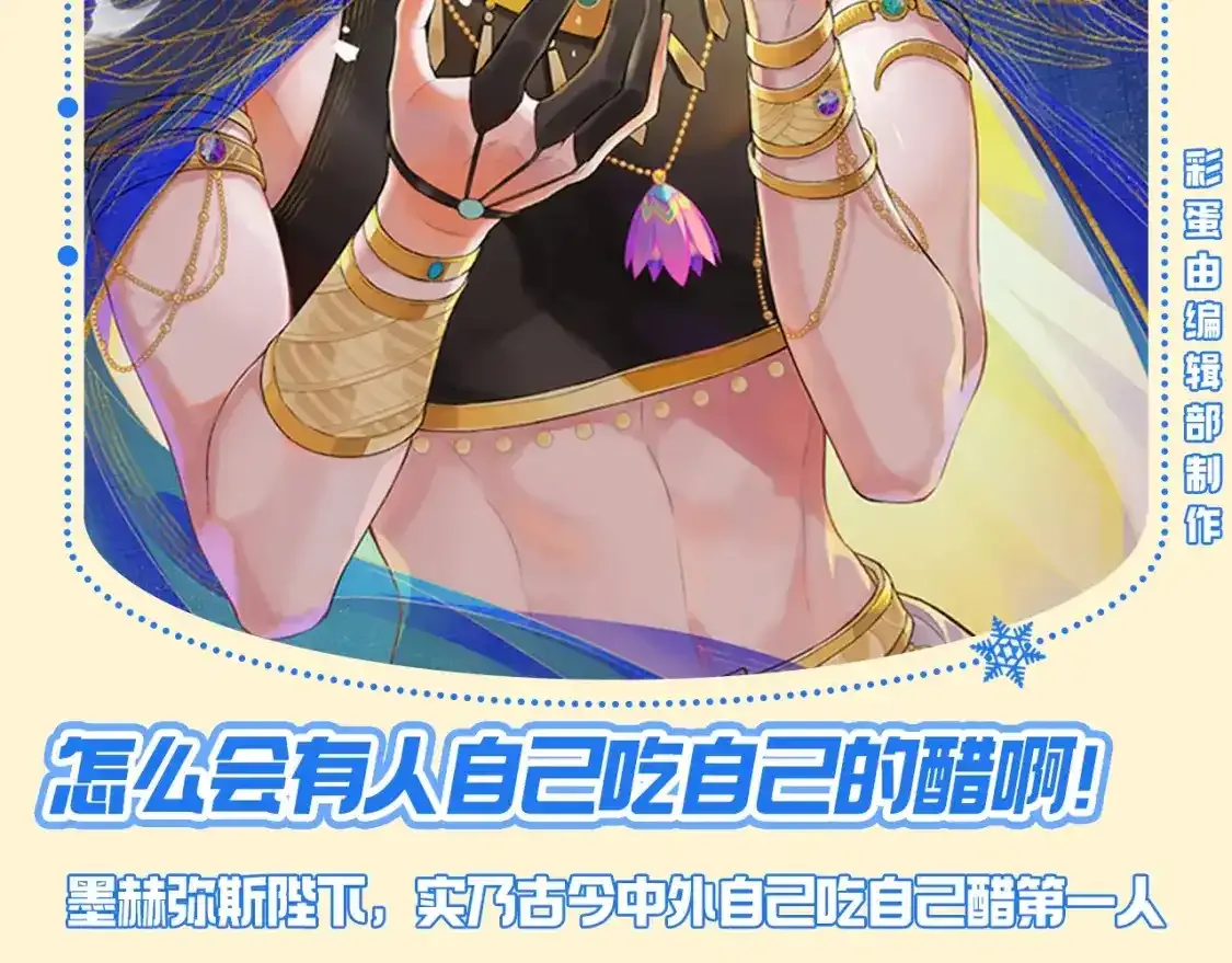 第39期 整活企划：怎么会有人吃自己的醋啊！1