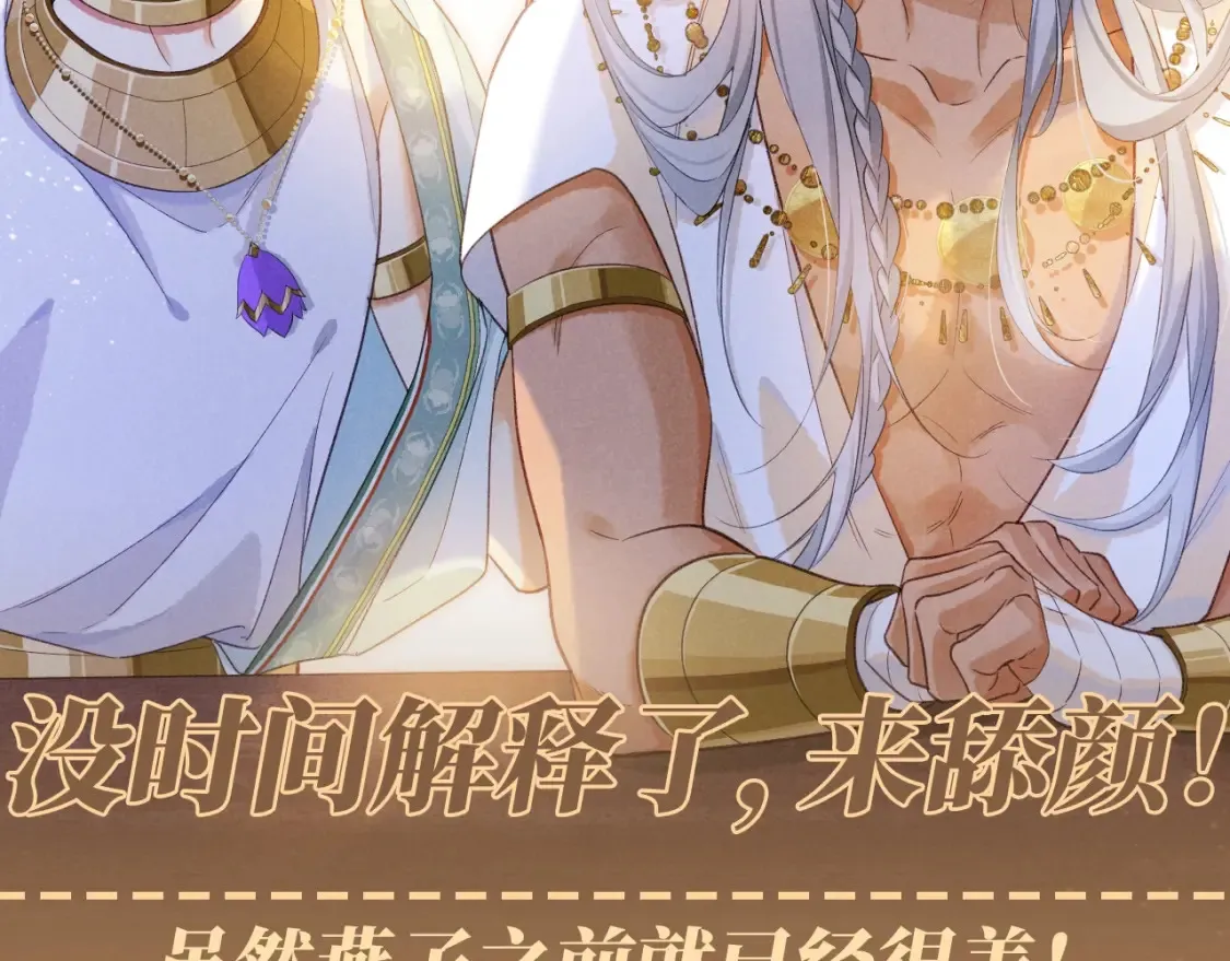 再见我的国王人物介绍漫画,第53期 整活企划：没时间解释了，来舔颜！2图