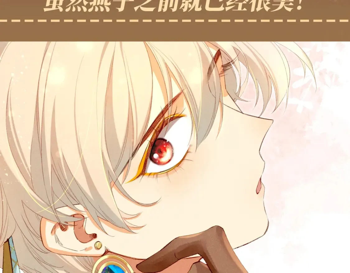 再见我的国王人物介绍漫画,第53期 整活企划：没时间解释了，来舔颜！3图