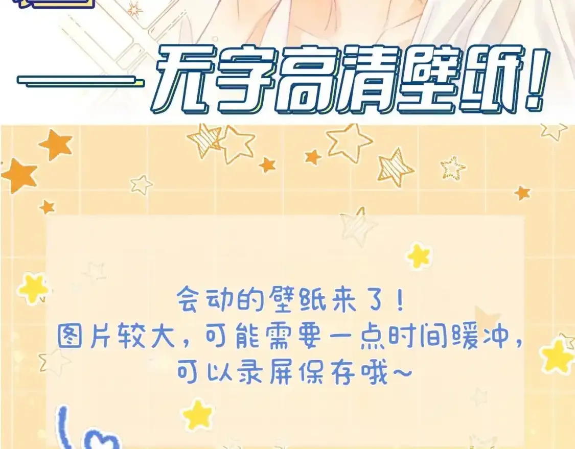 第6期 粉丝福利：动态壁纸放送4