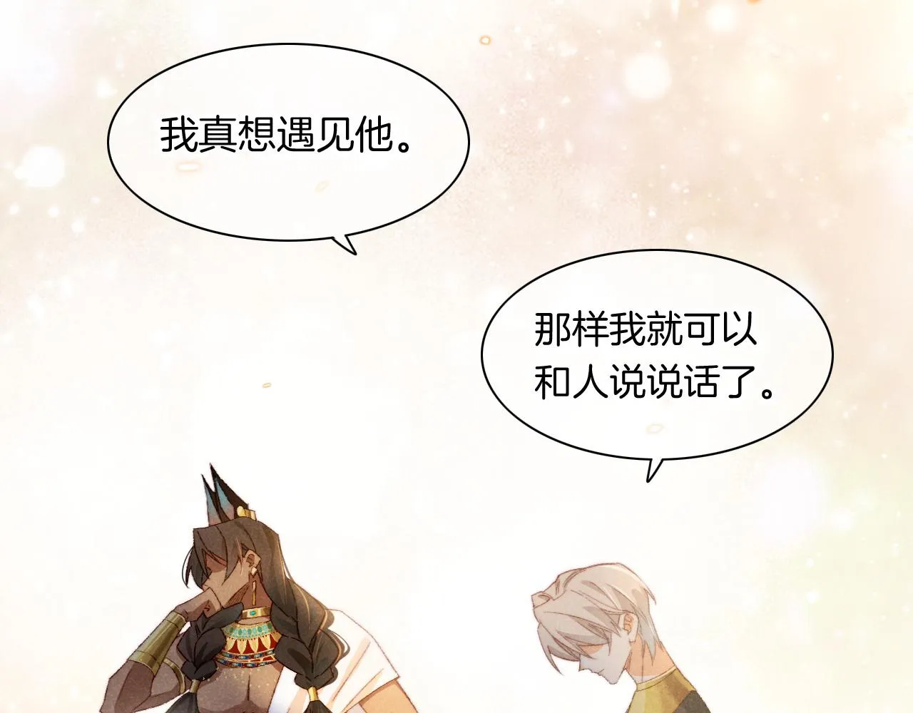 第15话 展颜一笑2