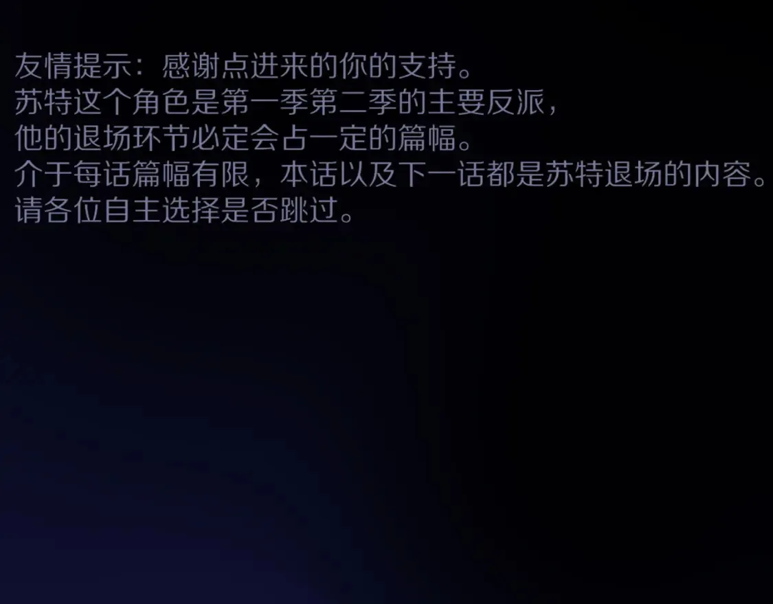 第70话 背道而驰4