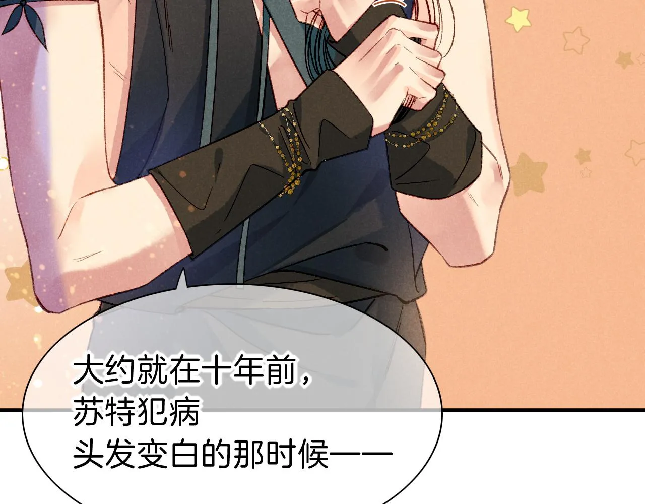 第34话 禁止触碰！2